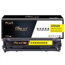 智通 CF212A 硒鼓 PLUS版 带芯片 黄色 1800页适用于惠普HP M276n M276nw M251n M251nw