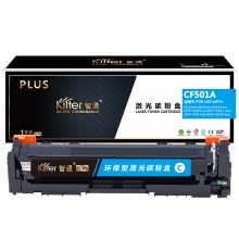 智通 CF501A 硒鼓 PLUS版 带芯片 青色 1300页适用于惠普HP Color LaserJet Pro M254dw M254nw M281fd M281fdn M281dw