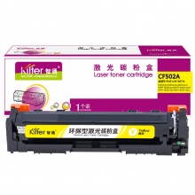 智通 CF502A 硒鼓 带芯片 黄色 1300页适用于惠普HP Color LaserJet Pro M254dw M254nw M281fd M281fdn M281dw M280nw